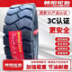雙錢(qián)朝陽(yáng)充氣叉車(chē)胎650-10 28*9-15 700-12 825-15 600-9 18*7-8尼龍 朝陽(yáng)充氣8.25-15 CL621