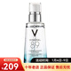 薇姿（VICHY）面部護膚精華 新年禮物 89火山能量瓶微精華露50ml