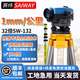 賽緯（SaiWei Instrument）最新款自校準高精度水準儀自動(dòng)安平全套室外測量高差標高水準儀器 【32倍】SW-132主機+塔尺+三腳架