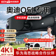 豫駕云通奧迪q5l行車(chē)記錄儀前后雙錄原廠(chǎng)超高清免走線(xiàn)專(zhuān)車(chē)專(zhuān)用隱藏式 2025款 40TFSI 豪華動(dòng)感型 高清2K【單鏡頭】1440P+64G