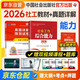 2026新版 社會(huì )工作者2026中級官方教材+歷年真題詳解試卷 社會(huì )工作綜合能力 2本套 中級社工師全國證中級助理社會(huì )工作師招聘考試題庫試題中國社會(huì )出版社廣東人民出版社2025