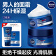 妮維雅（NIVEA）男士面霜潤膚霜滋潤深層補水保濕乳擦臉油秋冬季臉部護膚品禮物 水活暢透深潤霜50g*2支裝
