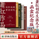 【規格可選】蕭紅作品：呼蘭河傳/生死場(chǎng)/商市街/馬伯樂(lè ) 蕭紅創(chuàng  )作生涯九十周年紀念版 魯迅作序 蕭紅作品：她和她的黃金時(shí)代
