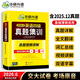 華研外語(yǔ) 大學(xué)英語(yǔ)四級真題集訓 備考2026年6月 一站式過(guò)級方案（書(shū)+視頻課+小程序）12套英語(yǔ)四級真題 試題與答案分冊  真題同步詞匯書(shū) 掃碼聽(tīng)聽(tīng)力 雙語(yǔ)字幕