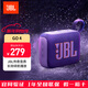 JBL GO4 音樂(lè )金磚四代  藍牙音箱 戶(hù)外便攜音箱 手機電腦音響 jbl go4  購物推薦 音樂(lè )金磚GO4 紫色