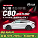 車(chē)小喵C80隱形車(chē)衣膜【8.5mil】全車(chē)身膜TPU防刮蹭（防漆面腐蝕）保護膜奧迪特斯拉小米YU7-包施工