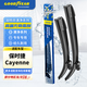 固特異（Goodyear）清凈高端系列雨刮器保時(shí)捷Cayenne卡宴18至25款新原廠(chǎng)膠條雨刷片