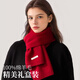 偶森100%純羊毛紅色圍巾冬季韓系氛圍感針織圍脖新年情人節年會(huì )禮盒裝