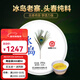 勐傣（MENGDAI）  2021年冰島老寨純料古樹(shù)茶 普洱茶生茶 餅茶 2021年 200克 1餅