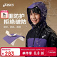 亞瑟士（asics）童裝25年秋季中大童三防沖鋒衣夾克防風(fēng)透濕拼色外套