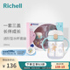 利其爾（Richell）兒童水杯吸管杯水壺牛奶杯學(xué)飲杯鴨嘴杯配件寶寶暢飲杯訓練杯套裝 T.L.I進(jìn)階型水杯 套裝D(小狗）