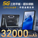 昱星通達32000mAh 5G三防平板電腦安卓8/10英寸工業(yè)平板IP68NFC巡檢防爆平板便攜式手持pad終端掃碼平板 尊享5G版-12+512GB-32000mAh IP68三防版本  全網(wǎng)通雙卡雙待