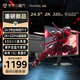 優(yōu)派24.5英寸2K高清 超頻320Hz FastIPS電競顯示器 硬件低藍光 450nit高亮 宿舍PS5三角洲設計VX25G26