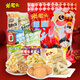 米老頭 零食大禮包 粗糧蛋卷谷物休閑零食糕點(diǎn)小吃 年貨禮品送禮1120g