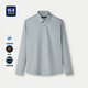 HLA海瀾之家長(cháng)袖襯衫男夏季無(wú)痕科技免燙三防休閑襯衣男