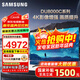 三星（SAMSUNG）國家補貼55/65/75/85英寸DU8000C系列4K超高清全面屏超薄機身27mm 液晶電視機開(kāi)機無(wú)廣告 以舊換新 75英寸 UA75DU8000CXXZ一級能效補貼