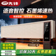 先鋒（SINGFUN）石墨烯踢腳線(xiàn)取暖器電熱電暖器浴室速熱電暖氣語(yǔ)音智能節能家用大面積全屋升溫DTJ-YY1R