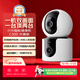 小米智能攝像機C300雙攝版監控器360度無(wú)死角帶夜視全景攝像頭家用手機遠程室內監控