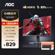 AOC 27英寸2K原生180HZ白色顯示器Fast IPS快速液晶1msGtG響應外接筆記本電腦低藍光不閃電競游戲屏幕 【曜石黑電競】 2K原生180HZ Q27G40E