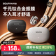 所音 SOURYN【2026首發(fā)丨久戴不痛】藍牙耳機耳夾式骨傳導概念真無(wú)線(xiàn)不入耳開(kāi)放音樂(lè )耳機運動(dòng)跑步續航25最新款 【晨霧白】舒適穩固丨杜比全景音效 全網(wǎng)熱銷(xiāo)丨適用于小米/蘋(píng)果/榮耀等設備