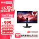 聯(lián)想（lenovo）拯救者 27英寸2K高清電競顯示器快速液晶IPS屏 1ms響應 HDR認證 硬件低藍光 旋轉升降電腦顯示屏 2K 原生240Hz LEGION 27Q-10