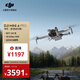 大疆 DJI Mini 4 Pro 全能迷你航拍機 入門(mén)級無(wú)人機 高清專(zhuān)業(yè)無(wú)損豎拍 智能跟隨全景拍攝 單機（普通遙控器） 官方標配 無(wú)內存卡