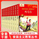 愛(ài)國主義教育叢書(shū)10冊鐵道游擊隊紅孩子雞毛信小英雄雨來(lái)烽火三少年兩個(gè)小八路小游擊隊員閃閃的紅星紅色經(jīng)典愛(ài)國主義教育革命書(shū)籍小學(xué)生三四五六年級必讀課外書(shū)