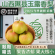 隰縣玉露香梨當季新鮮水果 整箱香梨 脆甜爆汁 山西隰縣特產(chǎn) 源頭直發(fā)順豐包郵 12顆甄選一級大果【7.5-8斤】80mm+