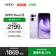 OPPO Reno13 超美小直屏 AI高清實(shí)況照片 IP69滿(mǎn)級防水 雙芯搶網(wǎng) 5G智能拍照手機 蝶蝶紫 12GB+256GB 標準版