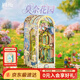同趣莫奈花園拼裝書(shū)立積木玩具立體拼圖微縮拼插模型新年生日禮物女生