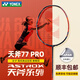 YONEX 尤尼克斯羽毛球拍yy天斧100弓箭11疾光日本產(chǎn)超輕全碳素專(zhuān)業(yè)比賽 天斧77PRO深橙4UG5 陳雨菲戰拍 力量和控球的選擇