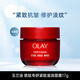 玉蘭油（OLAY）女士護膚化妝品塑顏金純面霜大紅瓶補水保濕潤膚抗皺緊致送老新年 【嘗鮮款】超紅瓶面霜17g