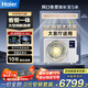 海爾中央空調風(fēng)管機大3匹一拖一3p全直流變頻冷暖一級能效節能 云舒系列凈省電Plus家用客廳 4匹 一級能效云舒非凡版【適用客餐廳一體】