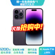 iPhone 14 ProMax【24期免息】蘋(píng)果14promax 國行5G蘋(píng)果 二手手機 暗夜紫色 【85%用戶(hù)選擇】 【99新】256G【性能/性?xún)r(jià)比推薦】3期免息 三年老店+五星店鋪+三年質(zhì)保