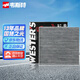 韋斯特活性炭空調濾清器MK2110(適配日產(chǎn)新陽(yáng)光/10-15款瑪馳1.5L新陽(yáng)光)