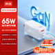 京選京東自有品牌65W氮化鎵充電器蘋(píng)果充電頭多口兼容PD45W/30W適用iphone15/16華為小米含數據線(xiàn)1米