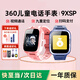 360兒童電話(huà)手表9xsp長(cháng)效續航學(xué)生青少年4G全網(wǎng)通可視頻拍照防水定位智能手表男女藍
