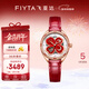 飛亞達（FIYTA）女士手表女 四葉草系列冷琺瑯盤(pán)面機械女表 新年生日禮物紀念送禮 中國紅