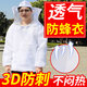鑫瑞征新款半身蜂衣防蜂服養蜂全套防蜂衣蜂帽防蜂頭罩加厚透氣防蜂服 白色(均碼)適合130斤以?xún)? title=