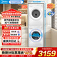 美的（Midea）洗烘套裝10公斤家用滾筒洗衣機+熱泵烘干機組合一體機超薄嵌入  以舊換新  MG100V36T+MH100VH36T 高性?xún)r(jià)比首選 洗烘套裝 10kg 白色百搭V11套裝