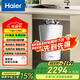 海爾（Haier）垃圾處理器智能廚房廚余粉碎機全自動(dòng)超5研磨降噪