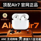 蘋(píng)果藍牙耳機第7代無(wú)線(xiàn)air7適用ios蘋(píng)果iPhone16/17Pods【全網(wǎng)首發(fā)】降噪Air新七代原版airpods AirPods7官新全功能【官配A7】