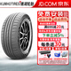 錦湖汽車(chē)輪胎 HS63 205/55R17 91H 大眾新速騰