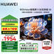 華為（HUAWEI）Vision智慧屏 5 SE優(yōu)享版系列  鴻蒙AI搜片144Hz 流暢護眼 MateTV同源投屏平板以舊換新電視機 55英寸 5SE 55 優(yōu)享版+上門(mén)安裝服務(wù)