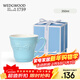 Wedgwood【新年禮品】威基伍德 歡愉假日系列陶瓷杯藍色馬克杯茶杯水杯