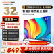 酷開(kāi)（coocaa）創(chuàng  )維電視P31 26款 32英寸 高清超薄全面屏 護眼防藍光 智能液晶電視機 以舊換新 32P3F 32英寸