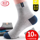 浪莎男士襪子男10雙裝秋冬中筒新疆棉襪運動(dòng)男襪吸汗透氣長(cháng)襪子