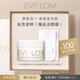 EVE LOM經(jīng)典潔顏霜20ml+瑪姿林棉布嘗鮮裝【返100元券】