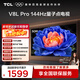 TCL電視 50V8L Pro 50英寸 144Hz QLED量子點(diǎn) 3GB+64GB大內存 4K大屏 DeepSeek AI電視 國家補貼