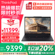 ThinkPad T14 Gen5 AI系列工程師設計本聯(lián)想輕薄本14英寸便攜商務(wù)辦公游戲筆記本電腦IBM Ultra7-155H 4G版 2.2K屏 32G內存 1TB固態(tài)硬盤(pán) 升配